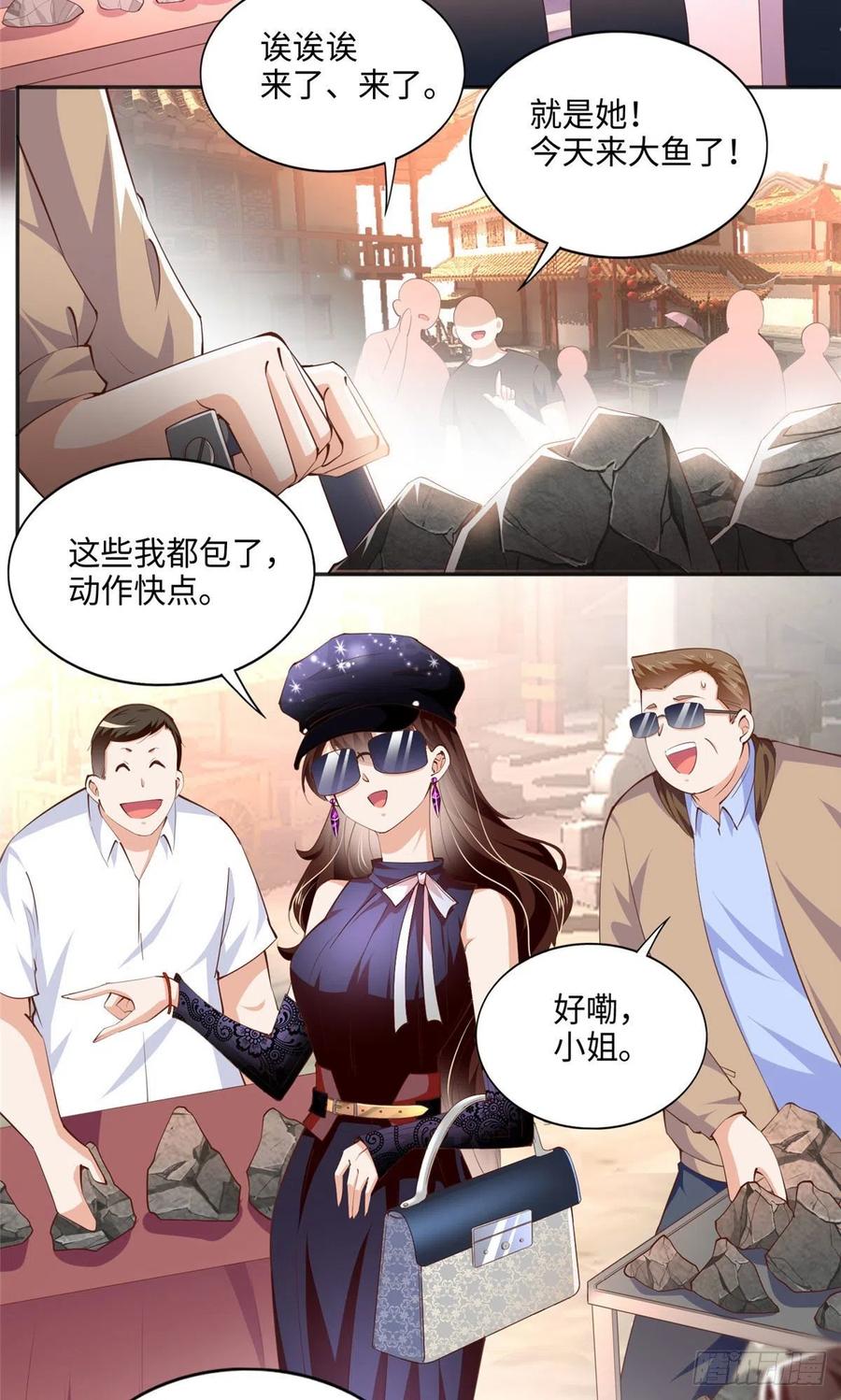 豪门BOSS竟是女高中生！ 041 这是哪家赌石千金？ 第14页