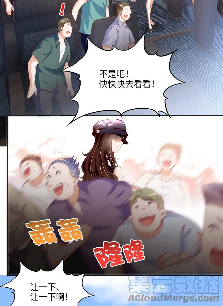 豪门BOSS竟是女高中生！ 041 这是哪家赌石千金？ 第27页