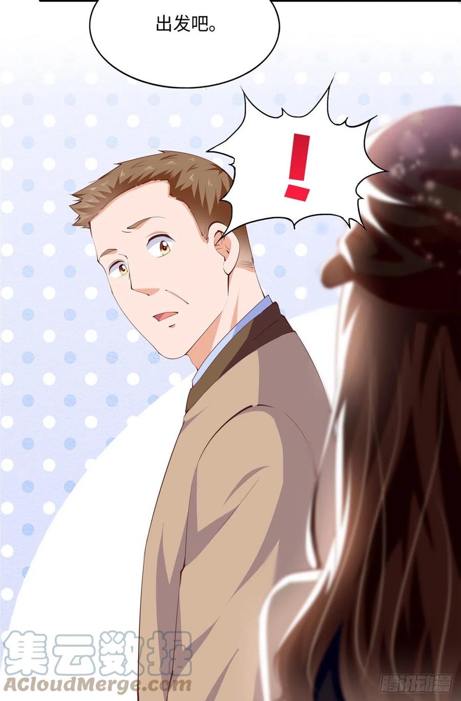 豪门BOSS竟是女高中生！ 041 这是哪家赌石千金？ 第5页