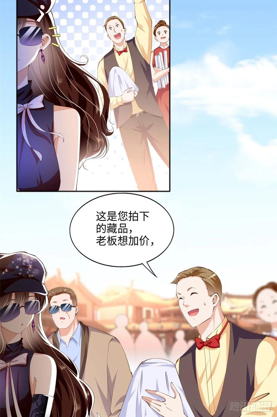 豪门BOSS竟是女高中生！ 041 这是哪家赌石千金？ 第34页