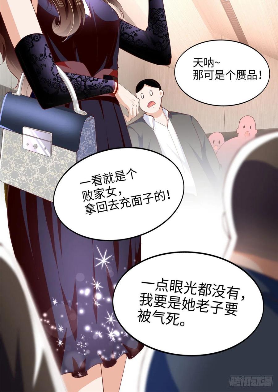 豪门BOSS竟是女高中生！ 041 这是哪家赌石千金？ 第24页