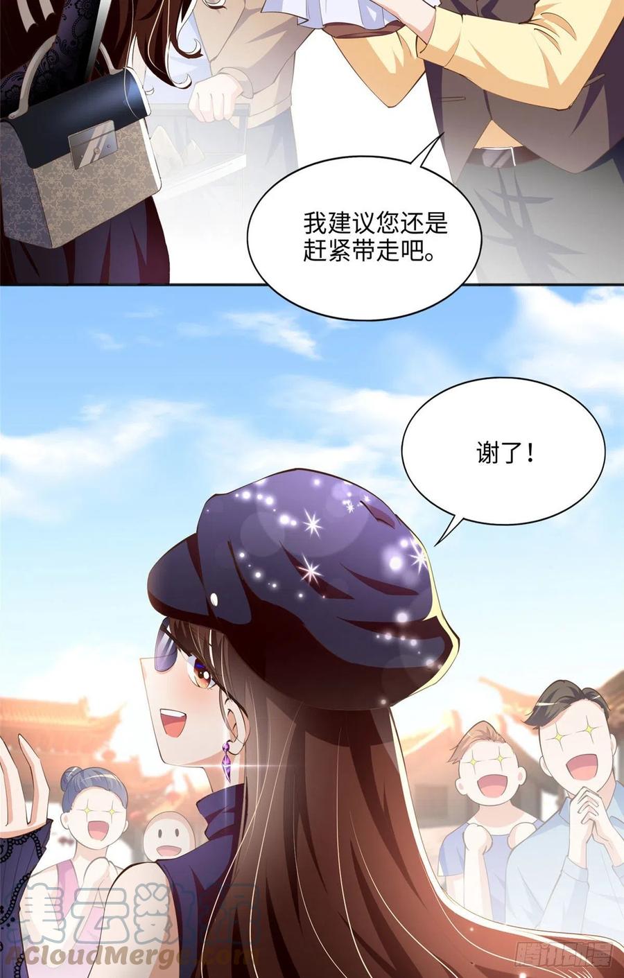 豪门BOSS竟是女高中生！ 041 这是哪家赌石千金？ 第35页