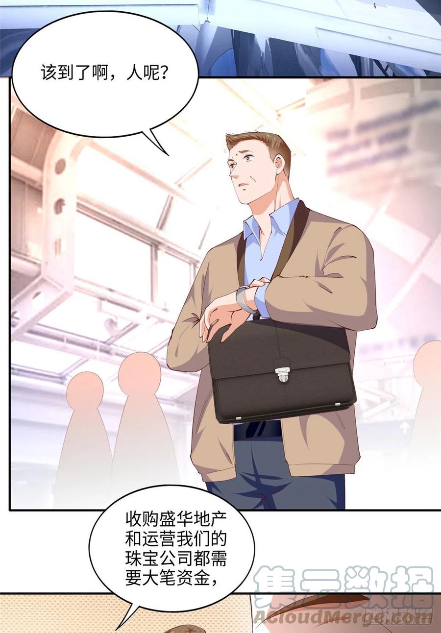 豪门BOSS竟是女高中生！ 041 这是哪家赌石千金？ 第3页