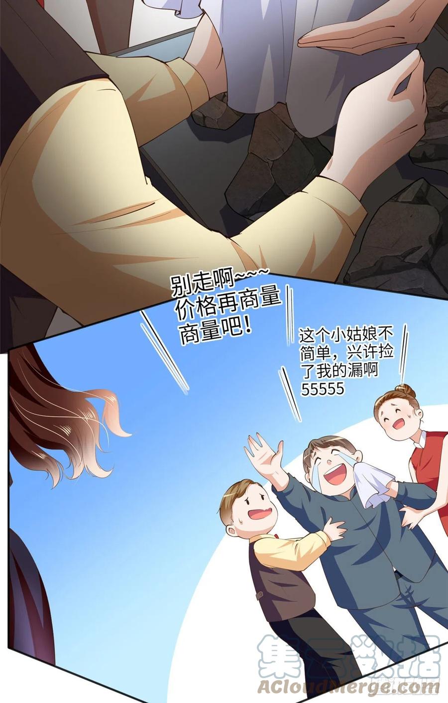 豪门BOSS竟是女高中生！ 041 这是哪家赌石千金？ 第37页