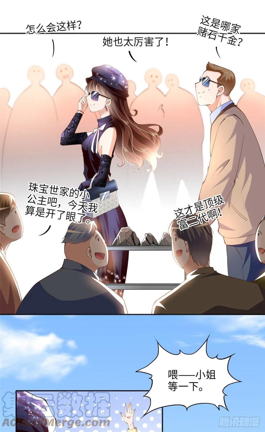 豪门BOSS竟是女高中生！ 041 这是哪家赌石千金？ 第33页