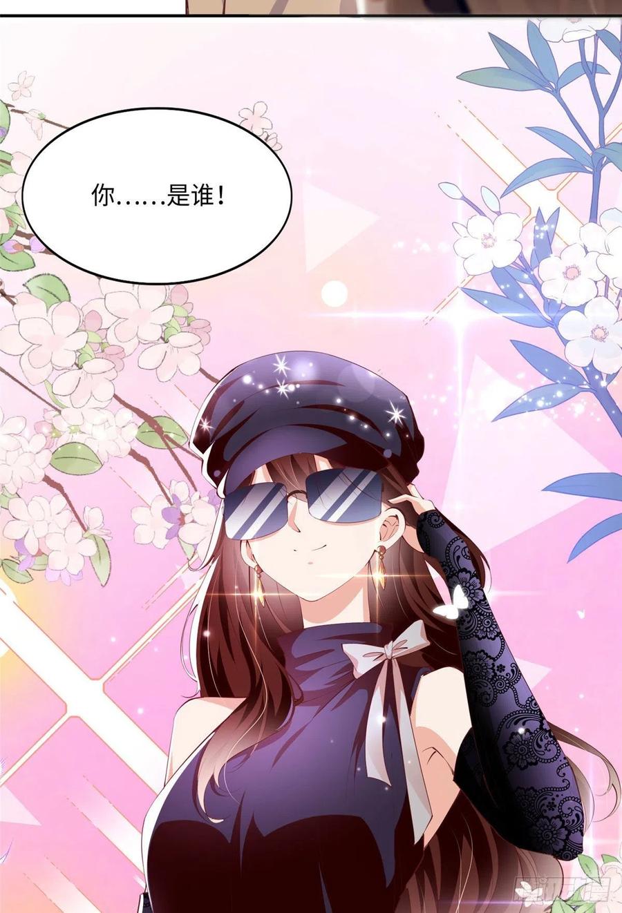 豪门BOSS竟是女高中生！ 041 这是哪家赌石千金？ 第6页