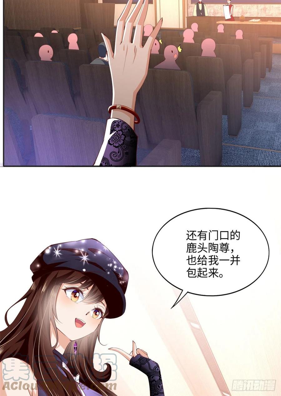 豪门BOSS竟是女高中生！ 041 这是哪家赌石千金？ 第23页