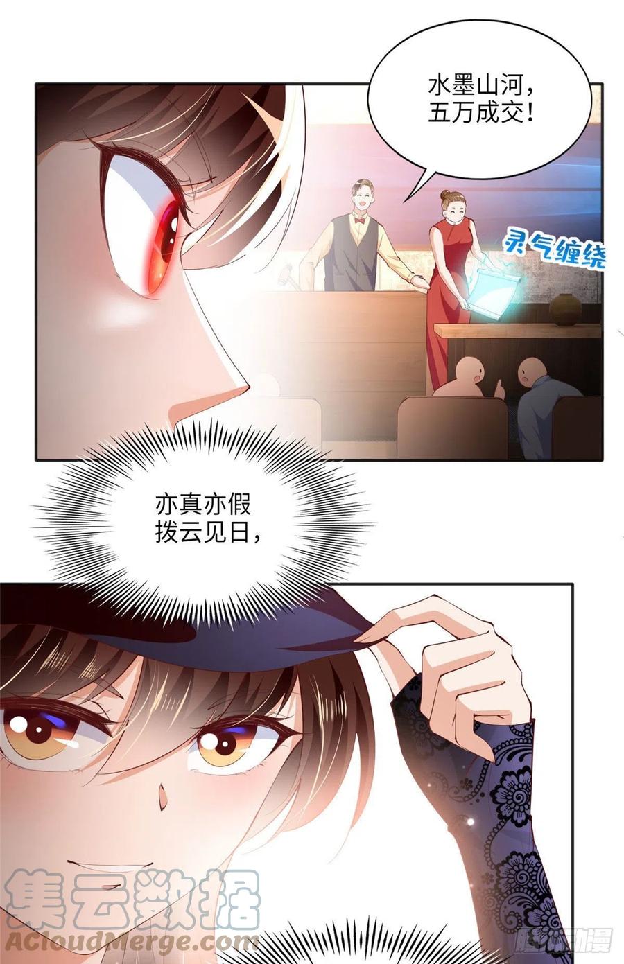 豪门BOSS竟是女高中生！ 041 这是哪家赌石千金？ 第25页
