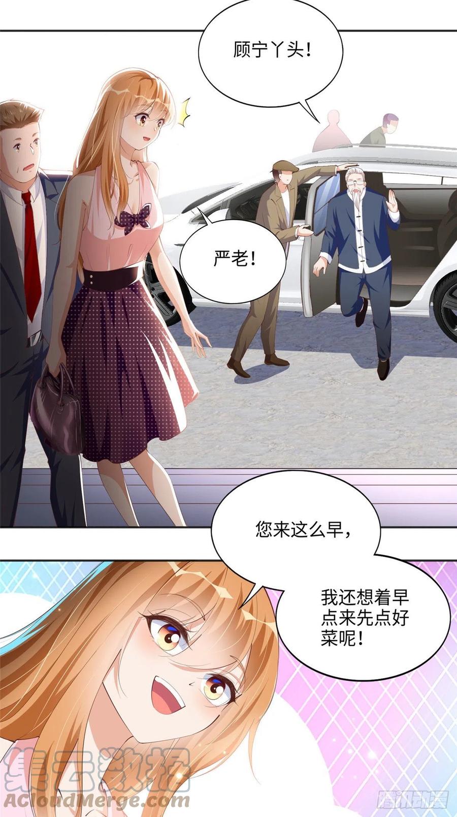 豪门BOSS竟是女高中生！ 042 我们认识？ 第5页