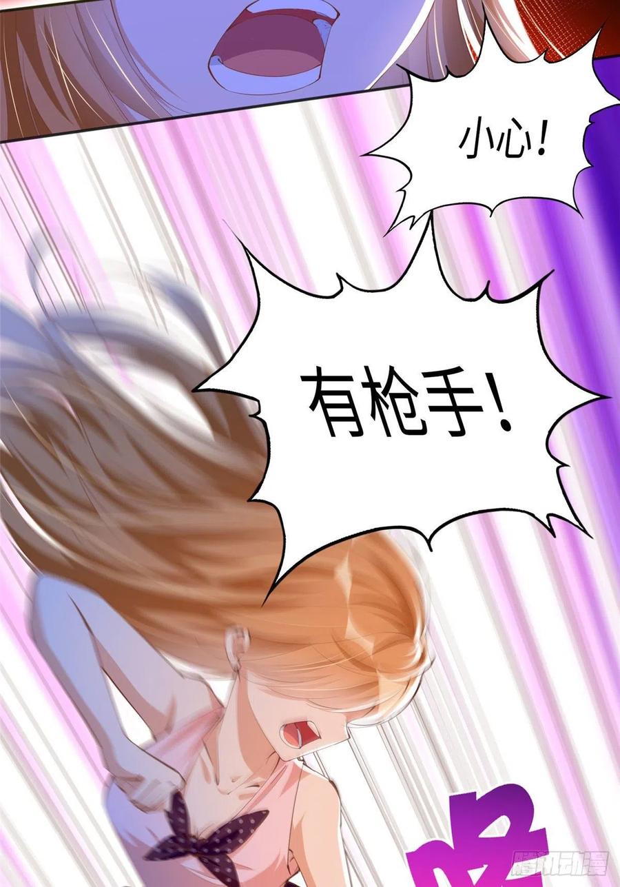豪门BOSS竟是女高中生！ 042 我们认识？ 第10页
