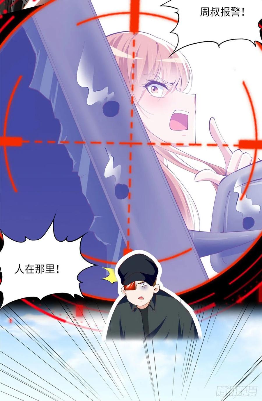 豪门BOSS竟是女高中生！ 042 我们认识？ 第14页