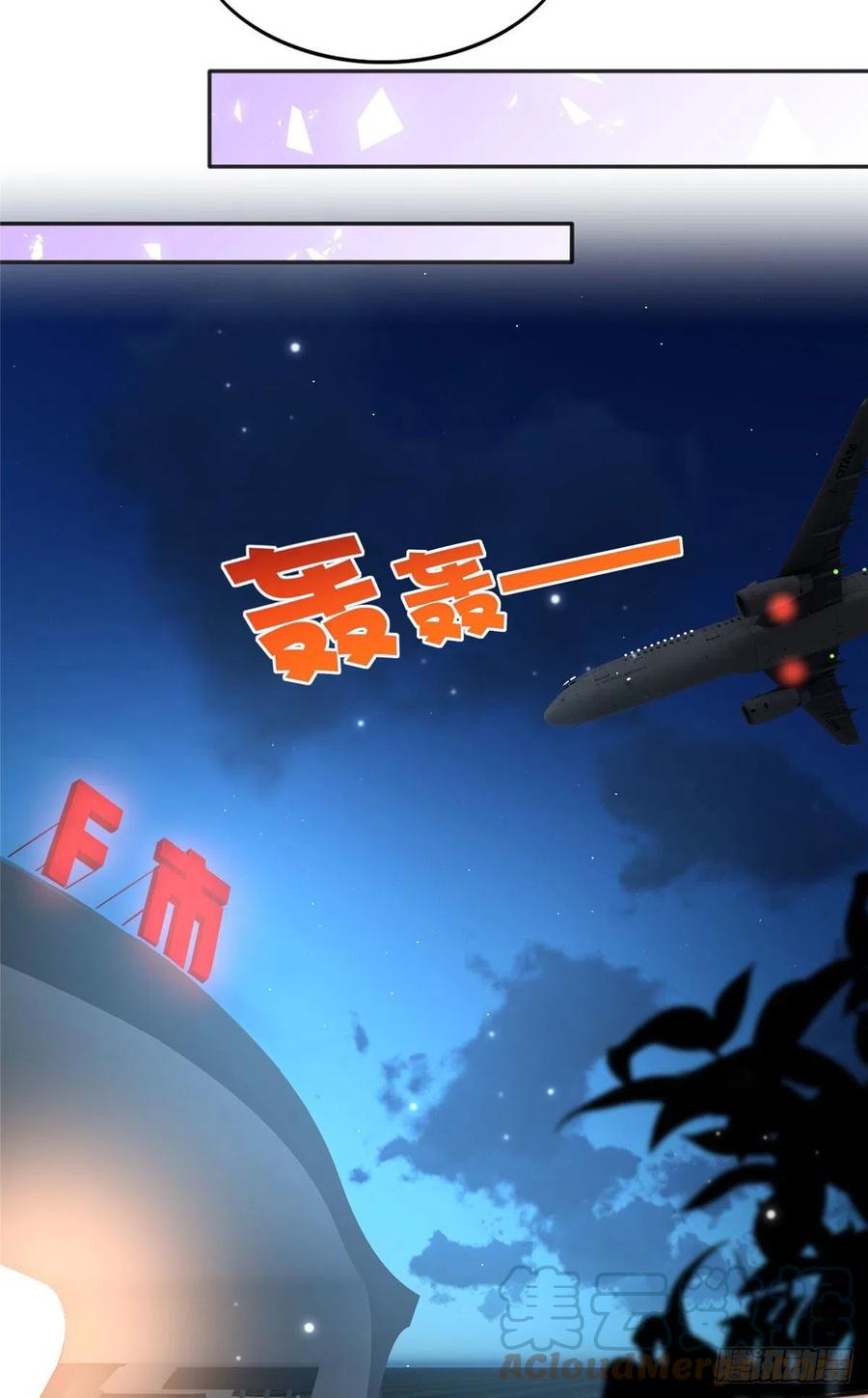 豪门BOSS竟是女高中生！ 042 我们认识？ 第19页