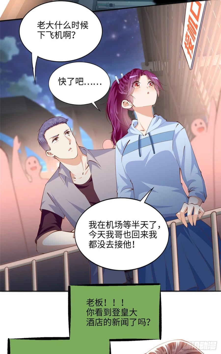 豪门BOSS竟是女高中生！ 042 我们认识？ 第20页