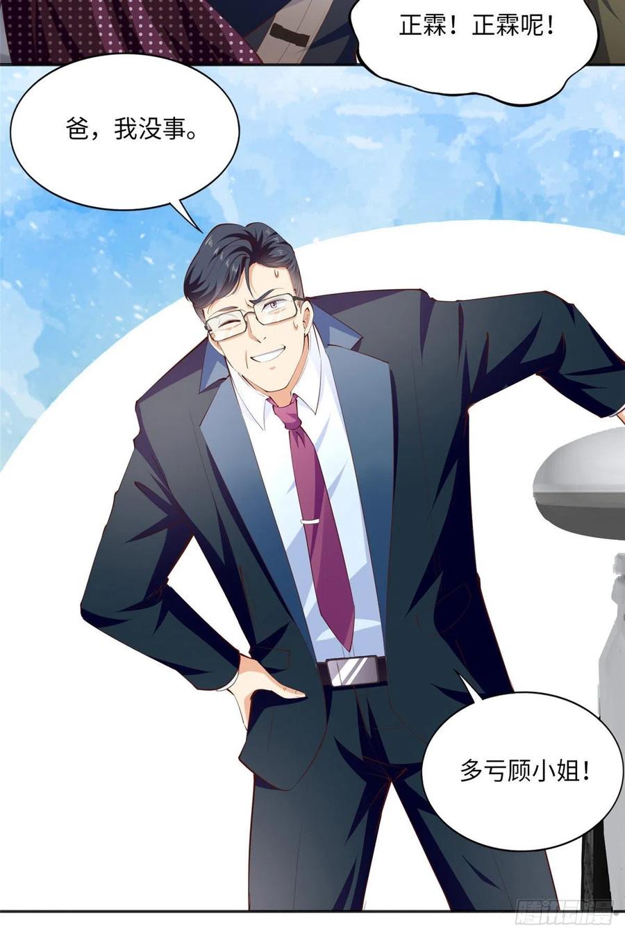 豪门BOSS竟是女高中生！ 042 我们认识？ 第16页