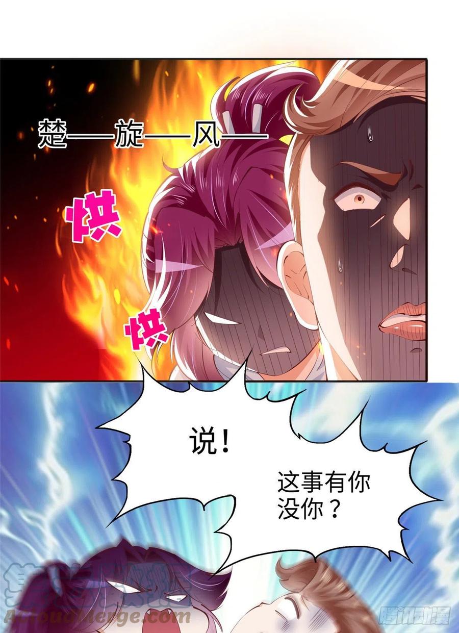 豪门BOSS竟是女高中生！ 042 我们认识？ 第27页