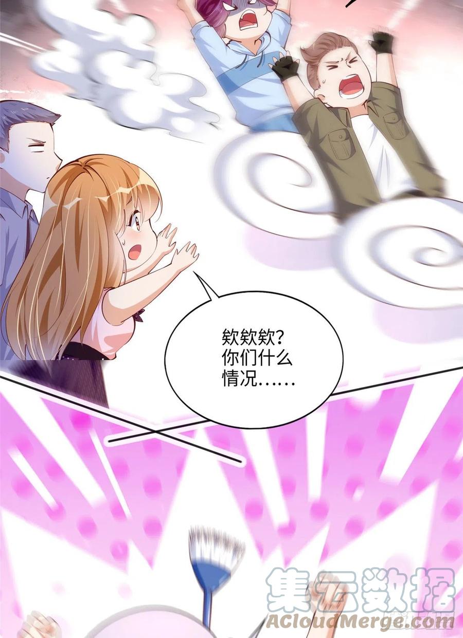 豪门BOSS竟是女高中生！ 042 我们认识？ 第29页