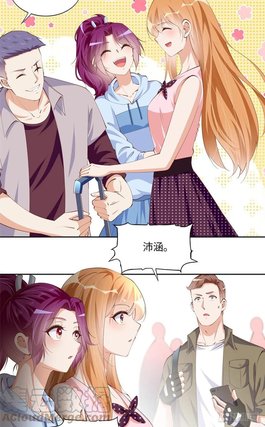 豪门BOSS竟是女高中生！ 042 我们认识？ 第23页