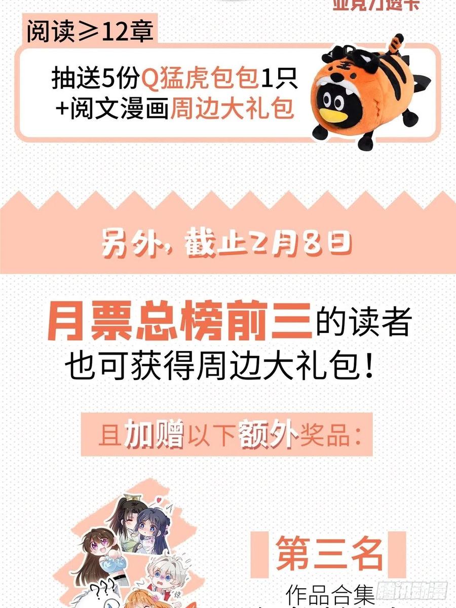 豪门BOSS竟是女高中生！ 042 我们认识？ 第34页