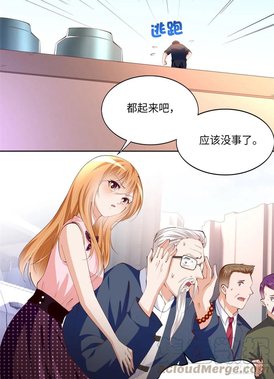 豪门BOSS竟是女高中生！ 042 我们认识？ 第15页