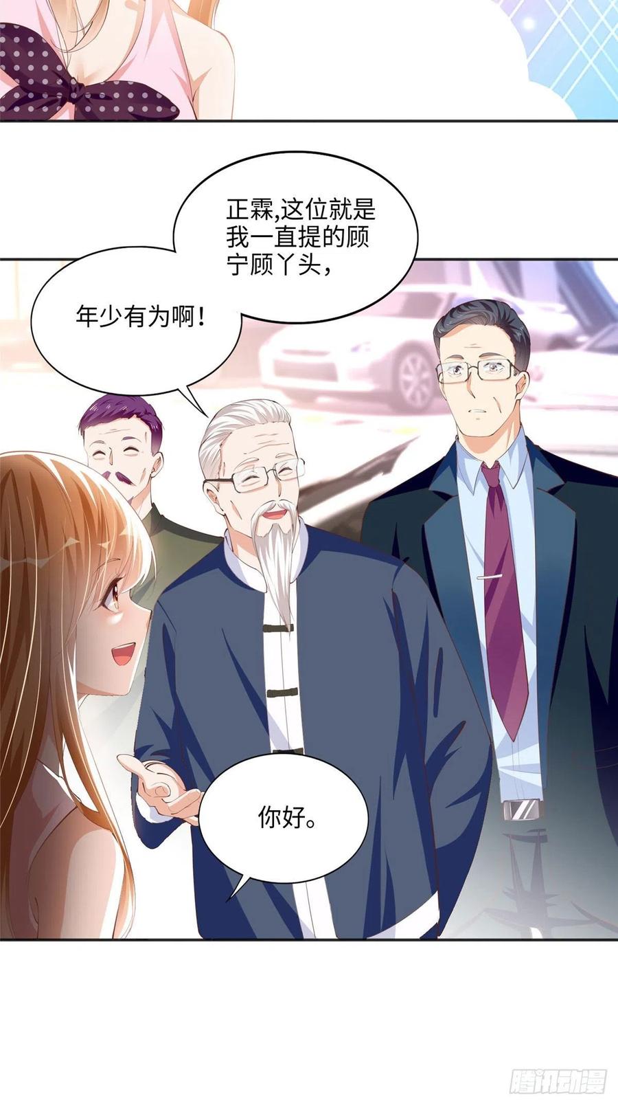 豪门BOSS竟是女高中生！ 042 我们认识？ 第6页