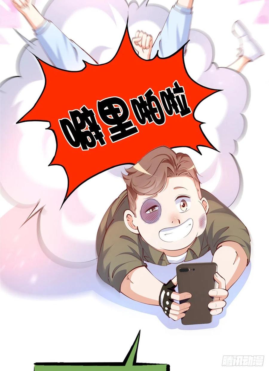 豪门BOSS竟是女高中生！ 042 我们认识？ 第30页
