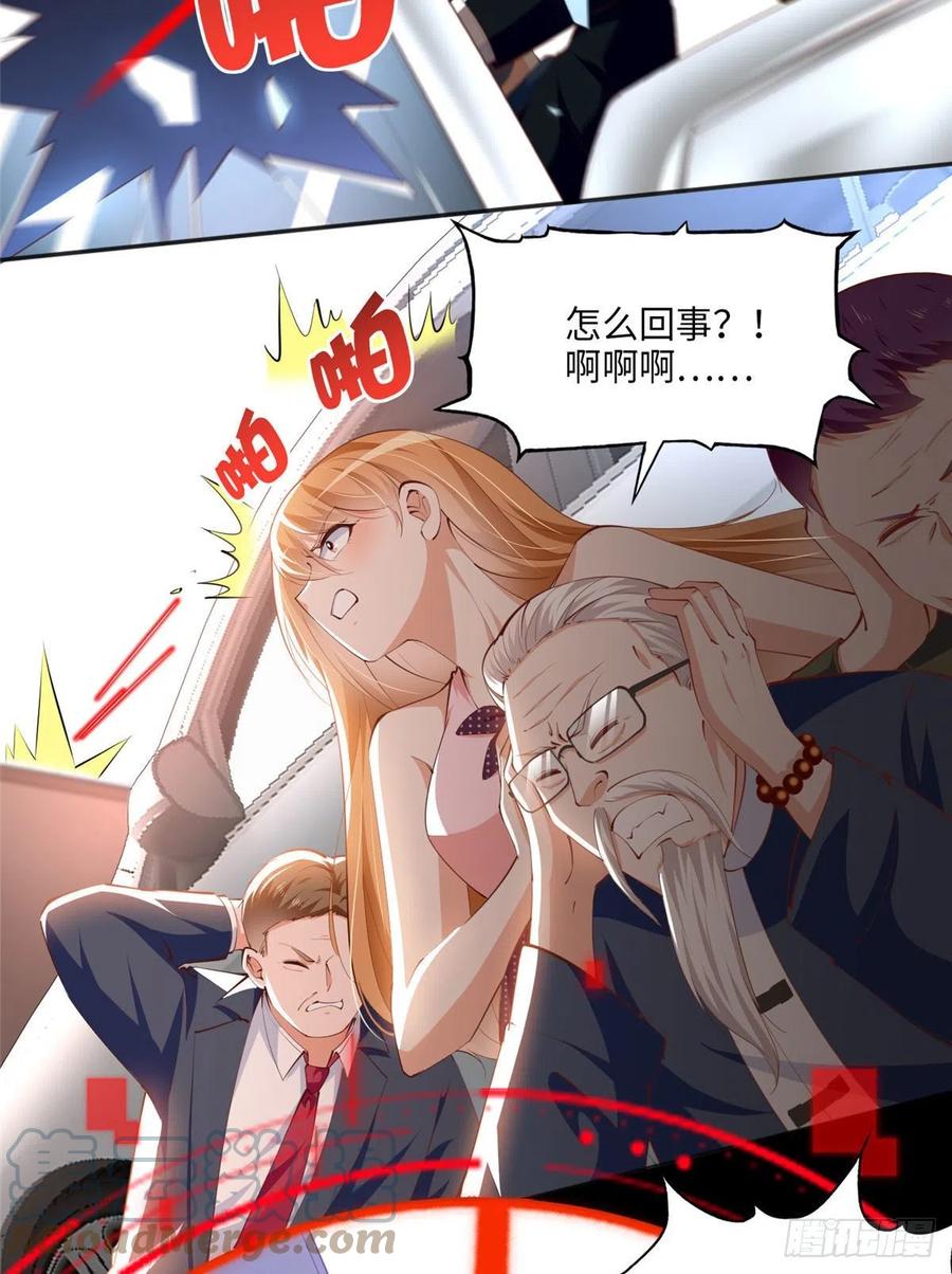豪门BOSS竟是女高中生！ 042 我们认识？ 第13页