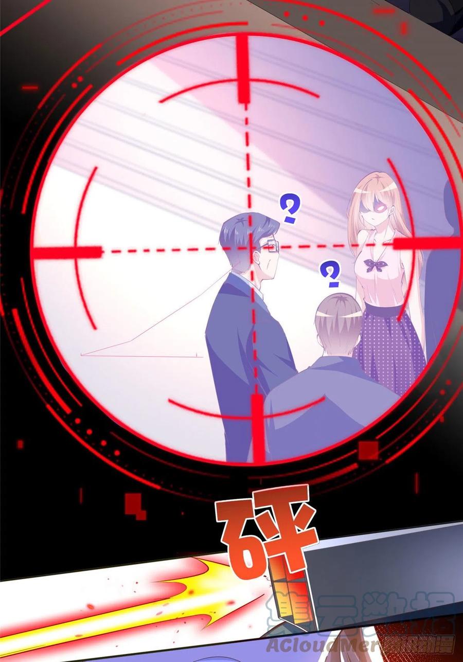 豪门BOSS竟是女高中生！ 042 我们认识？ 第9页