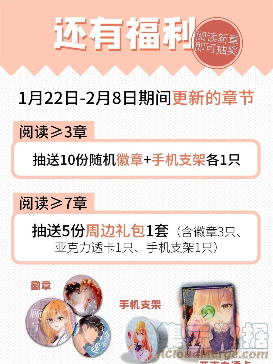 豪门BOSS竟是女高中生！ 042 我们认识？ 第33页