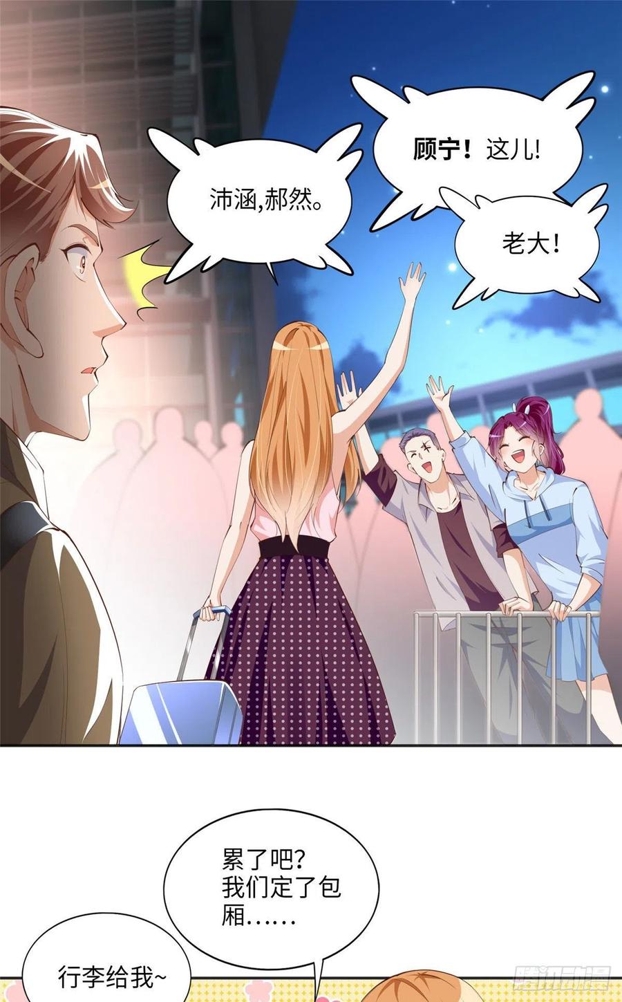 豪门BOSS竟是女高中生！ 042 我们认识？ 第22页