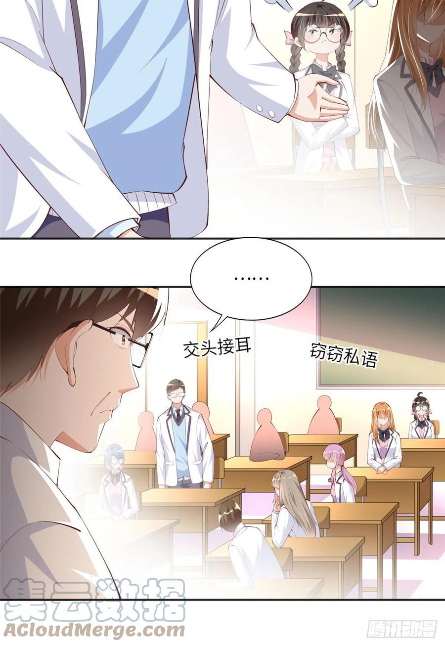 豪门BOSS竟是女高中生！ 043 怎会对她这么积极 第18页