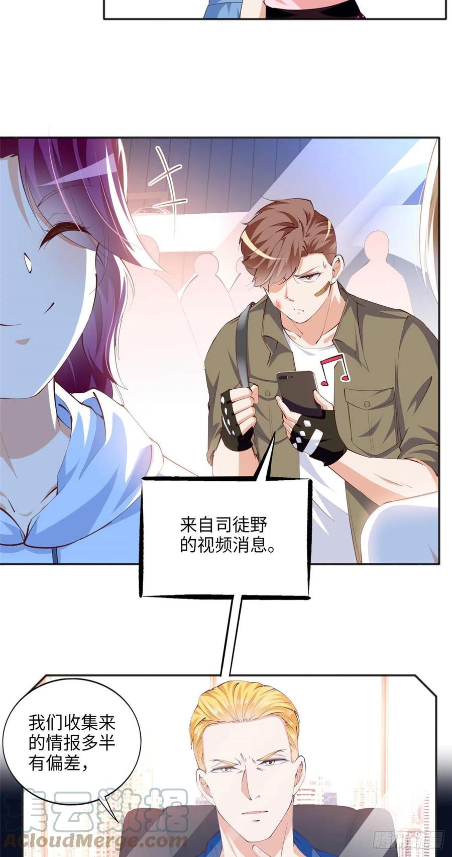 豪门BOSS竟是女高中生！ 043 怎会对她这么积极 第2页