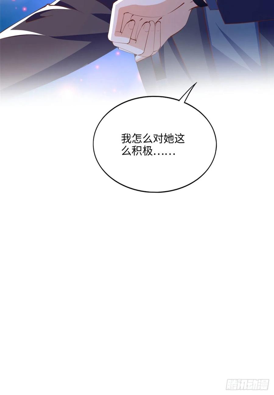 豪门BOSS竟是女高中生！ 043 怎会对她这么积极 第29页