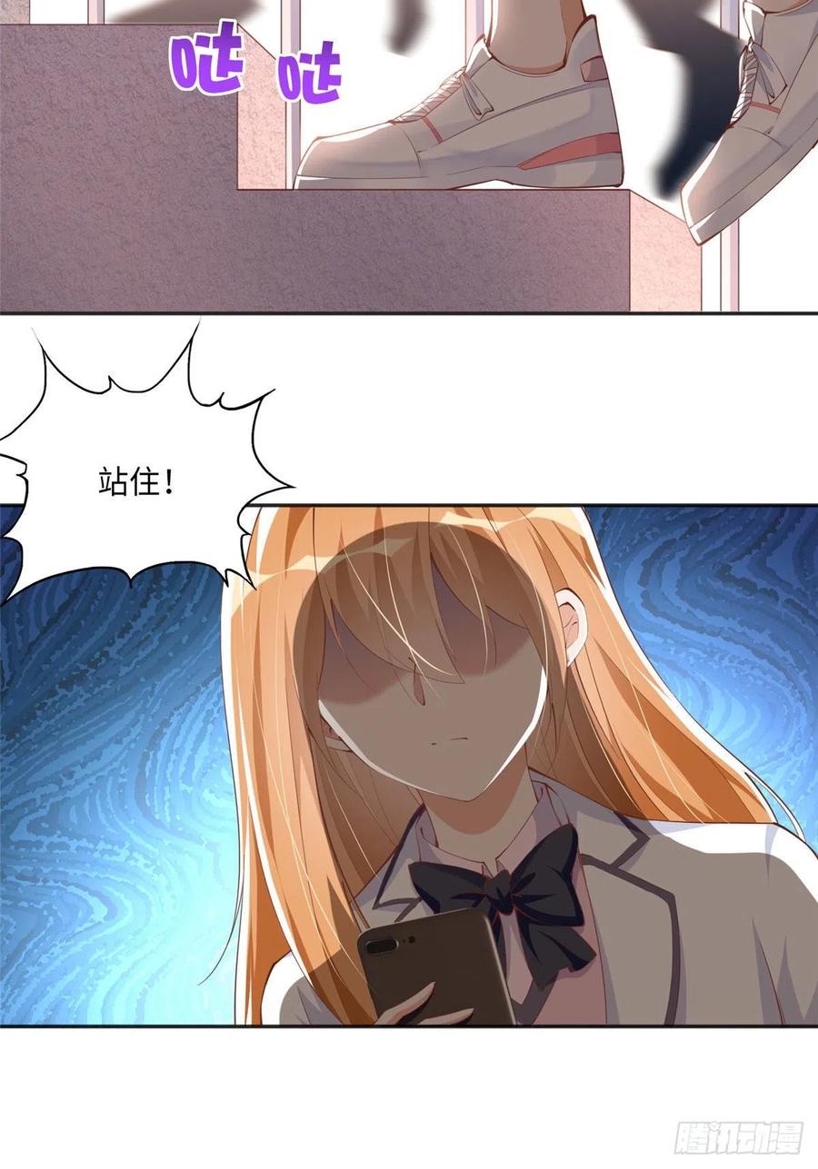 豪门BOSS竟是女高中生！ 043 怎会对她这么积极 第7页