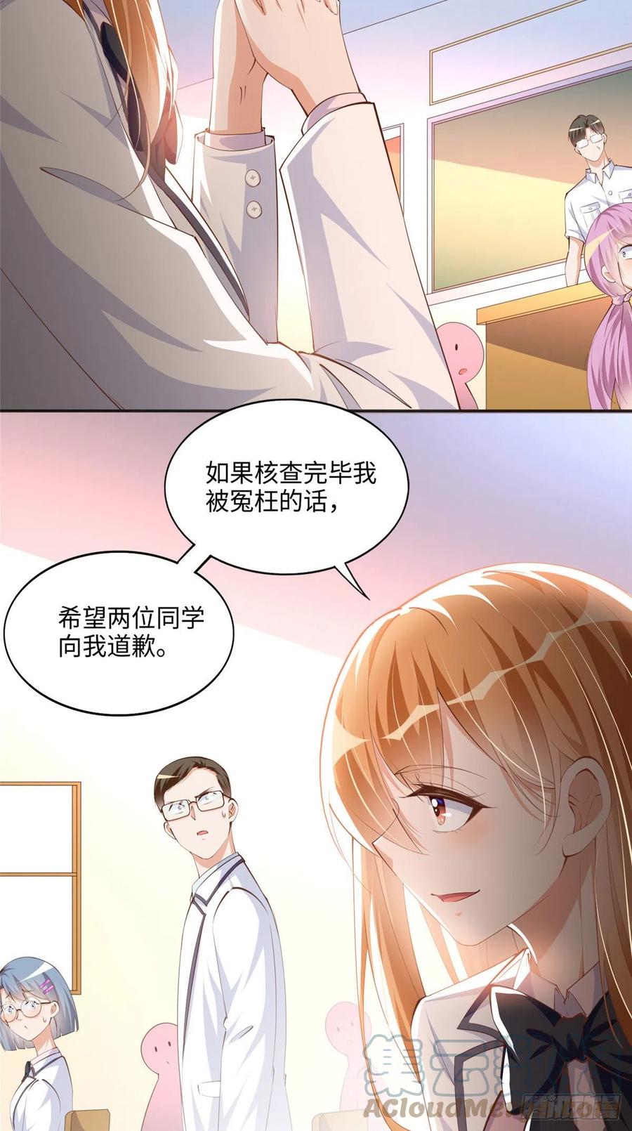 豪门BOSS竟是女高中生！ 043 怎会对她这么积极 第20页