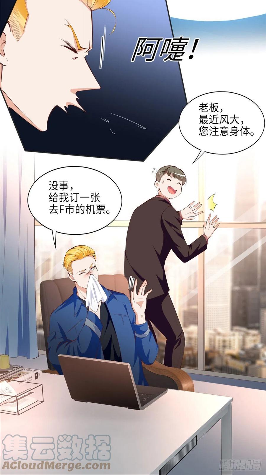 豪门BOSS竟是女高中生！ 043 怎会对她这么积极 第4页
