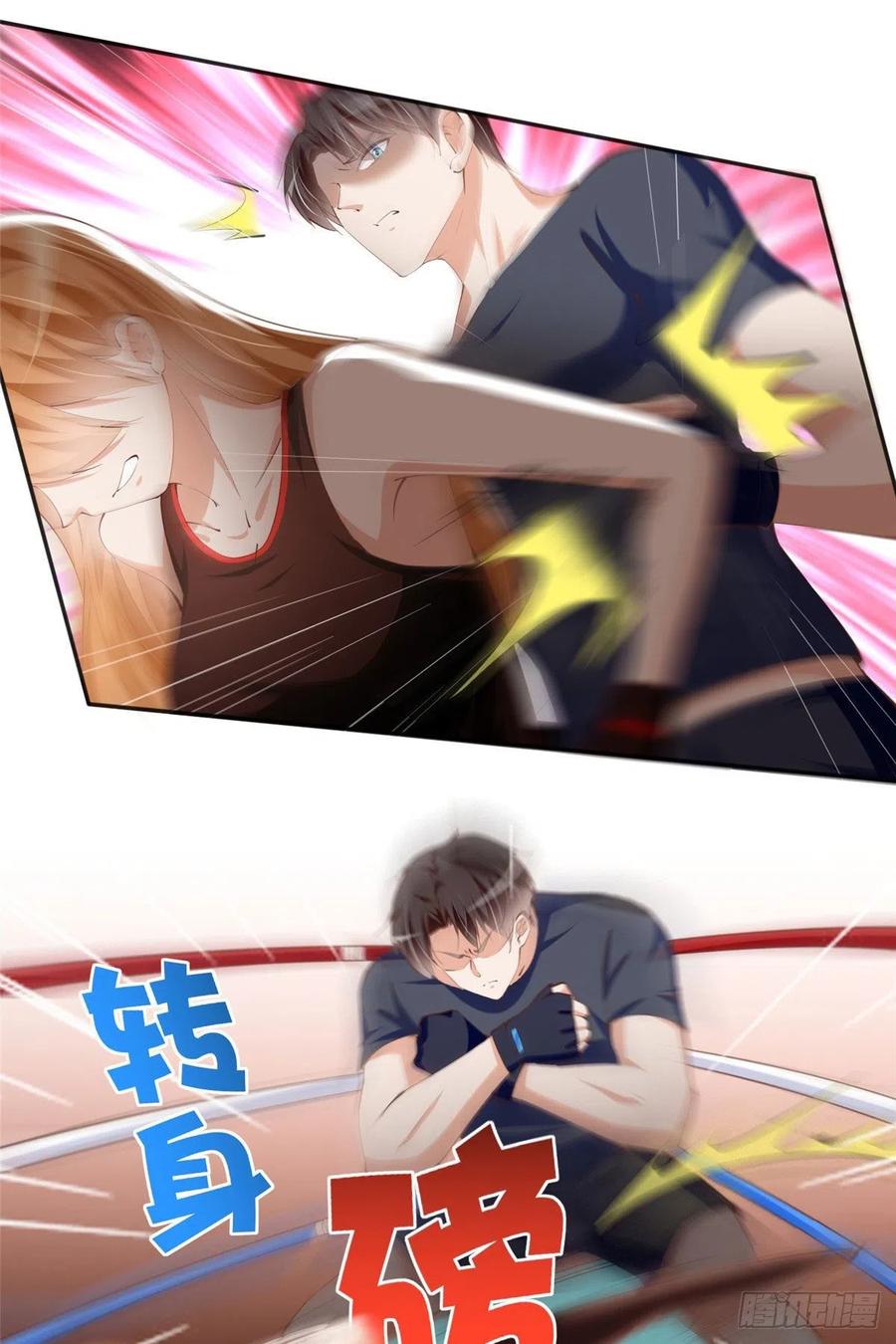 豪门BOSS竟是女高中生！ 044 还想再见你 第18页