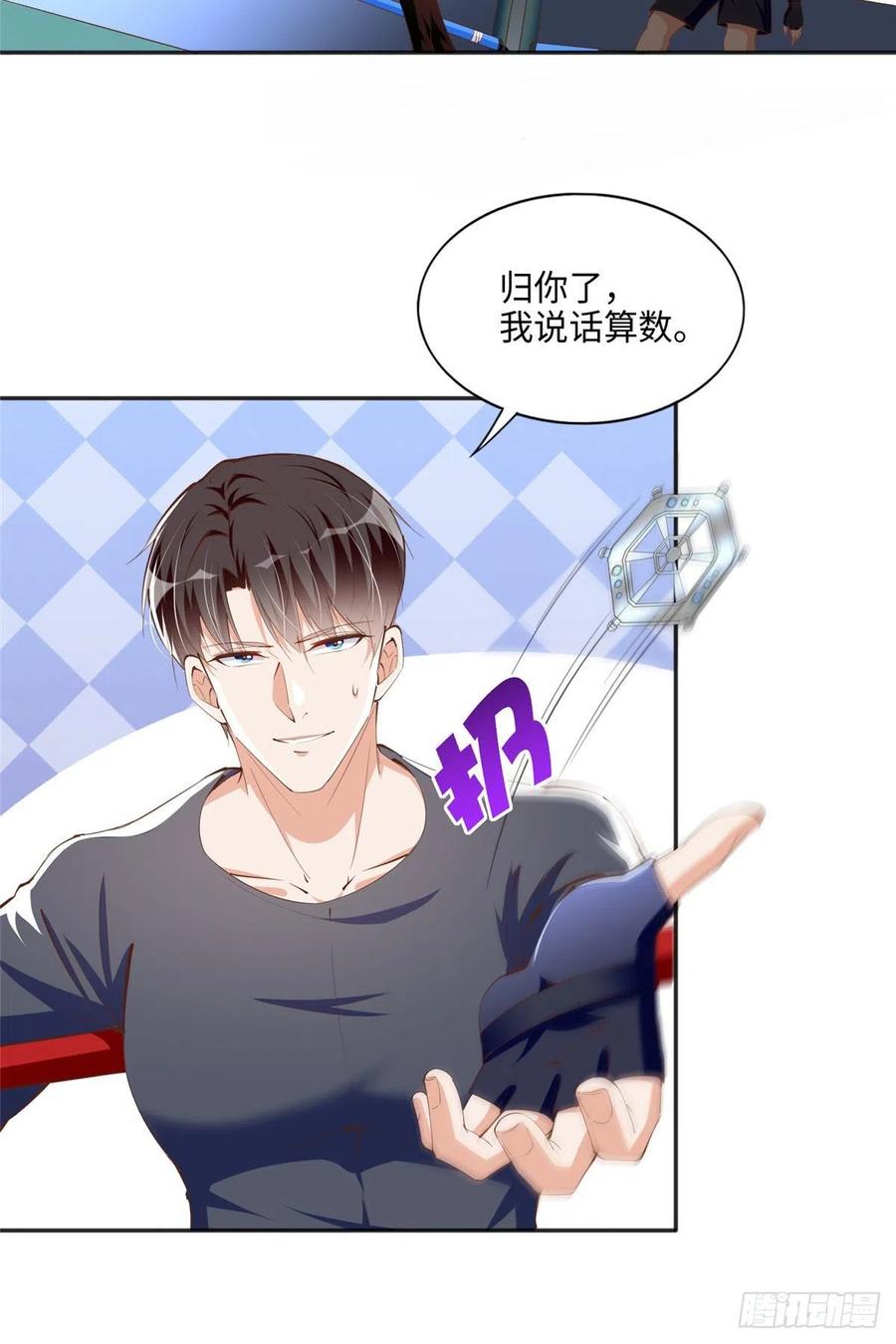 豪门BOSS竟是女高中生！ 044 还想再见你 第22页