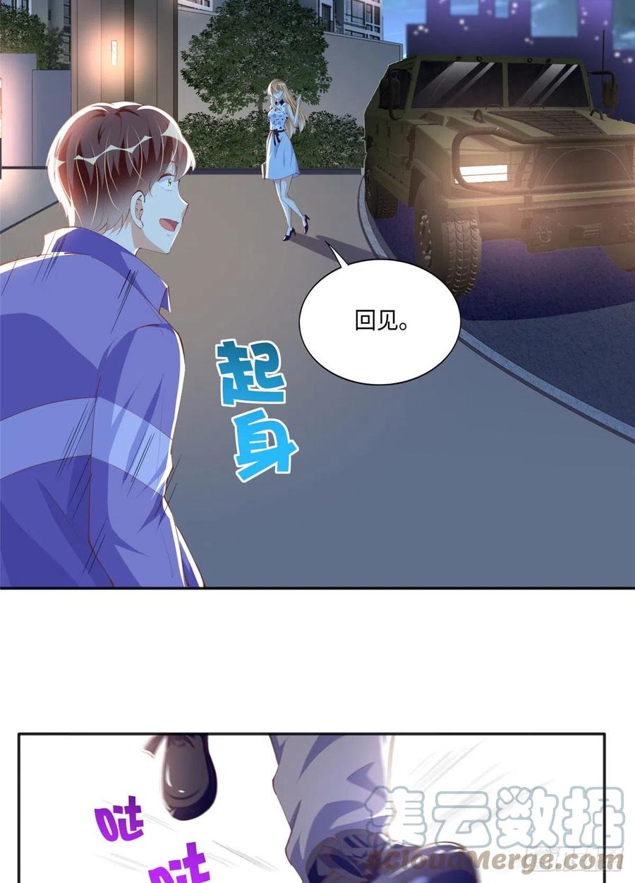 豪门BOSS竟是女高中生！ 044 还想再见你 第29页