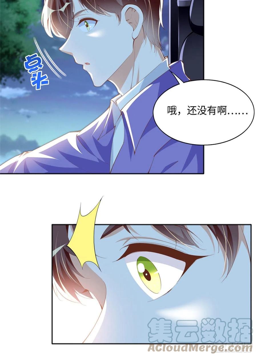 豪门BOSS竟是女高中生！ 044 还想再见你 第33页