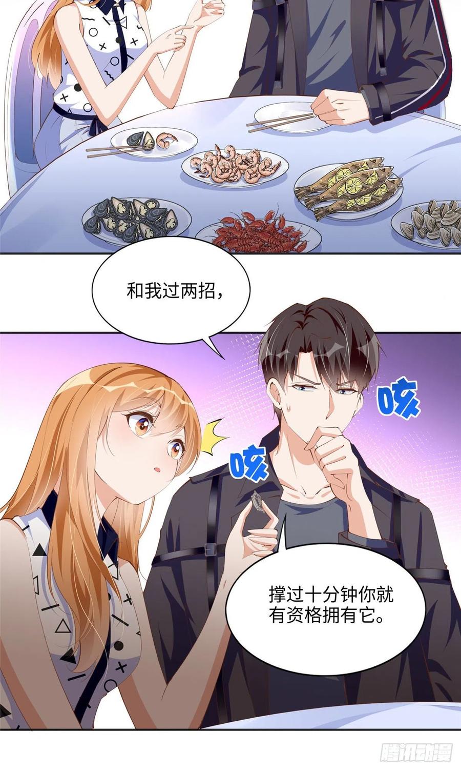 豪门BOSS竟是女高中生！ 044 还想再见你 第12页