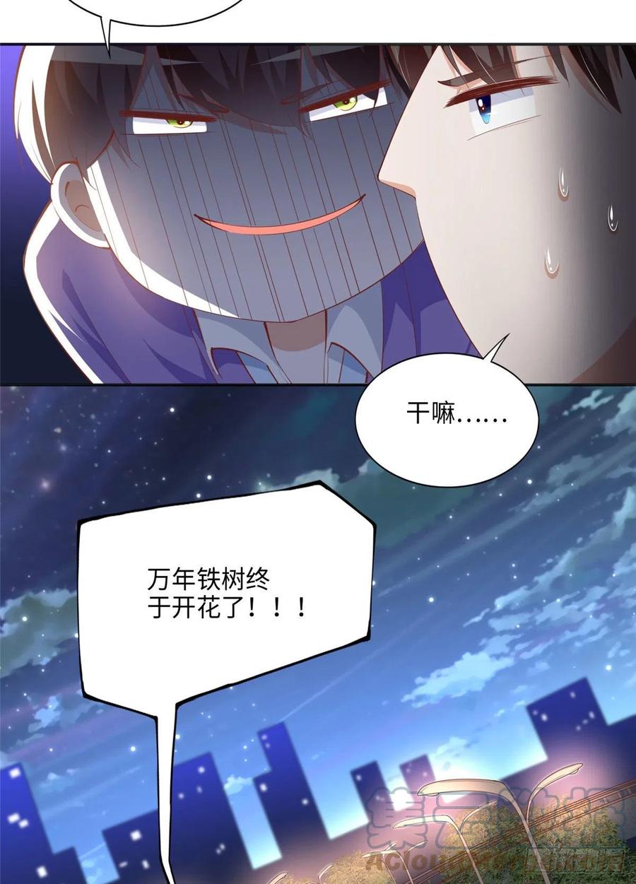 豪门BOSS竟是女高中生！ 044 还想再见你 第35页