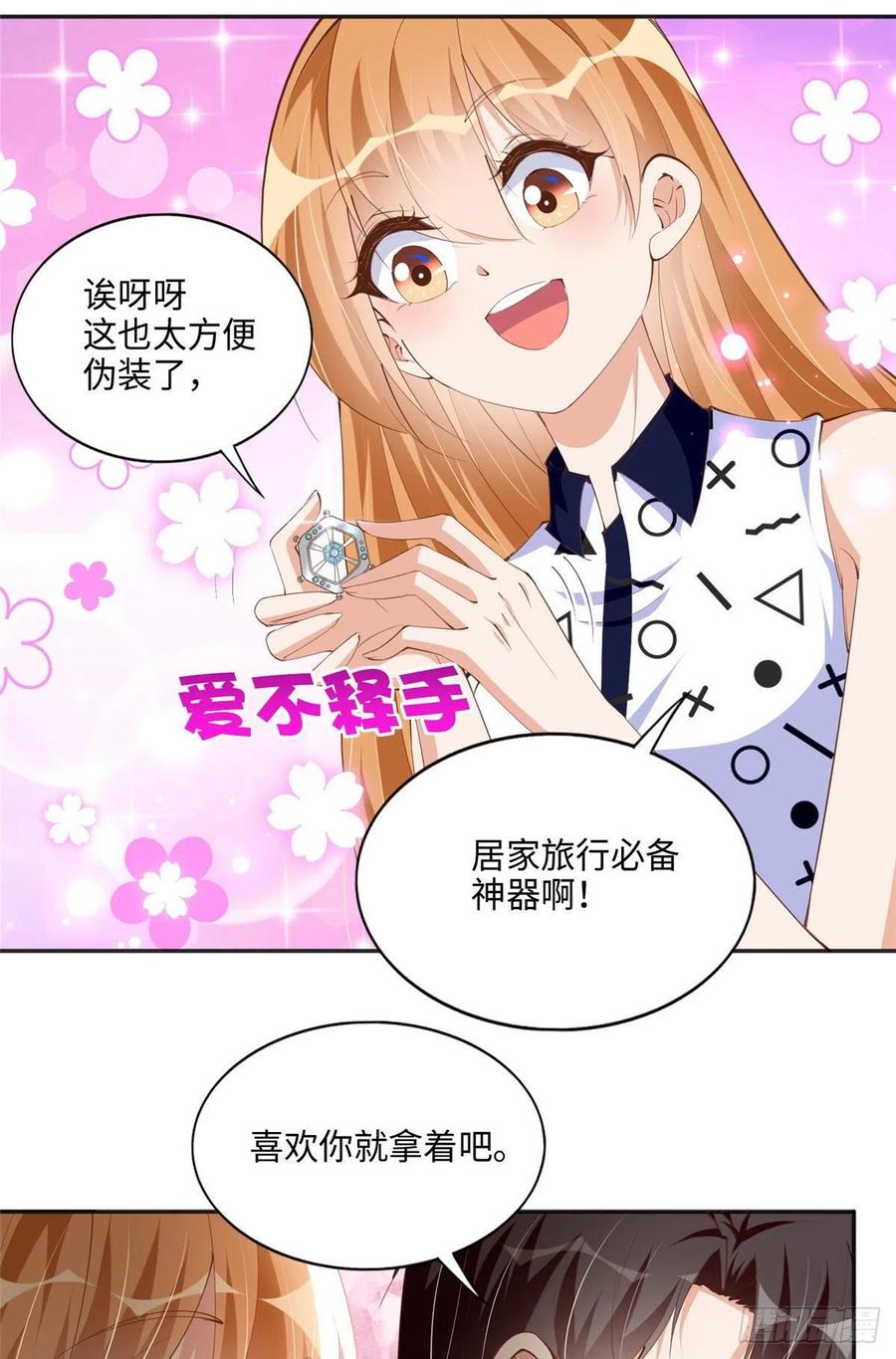 豪门BOSS竟是女高中生！ 044 还想再见你 第10页