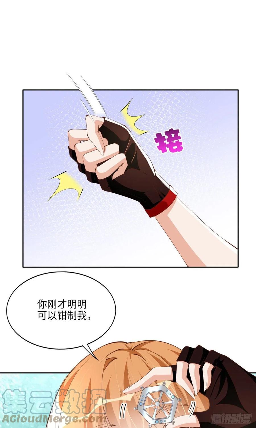 豪门BOSS竟是女高中生！ 044 还想再见你 第23页
