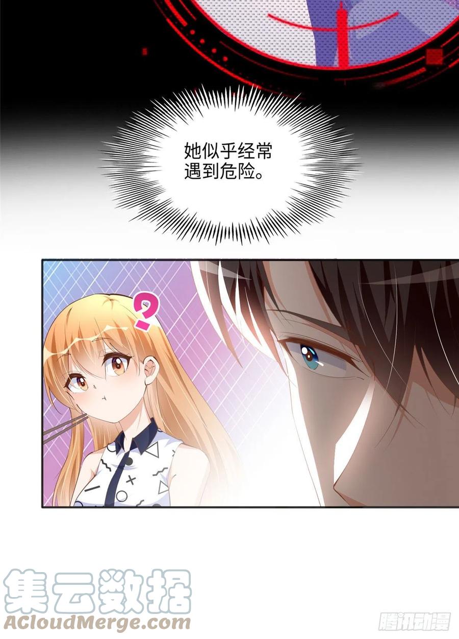 豪门BOSS竟是女高中生！ 044 还想再见你 第7页