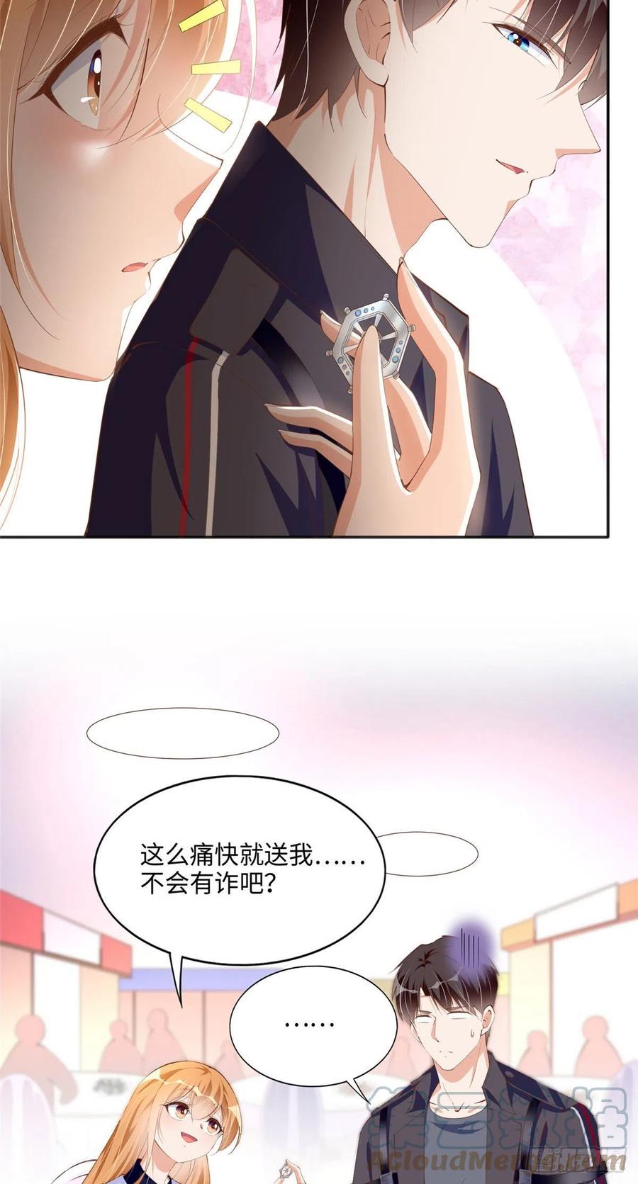 豪门BOSS竟是女高中生！ 044 还想再见你 第11页