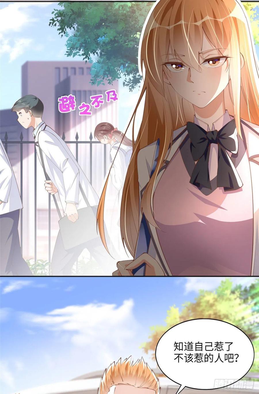 豪门BOSS竟是女高中生！ 045 什么时候叫嫂子？ 第14页