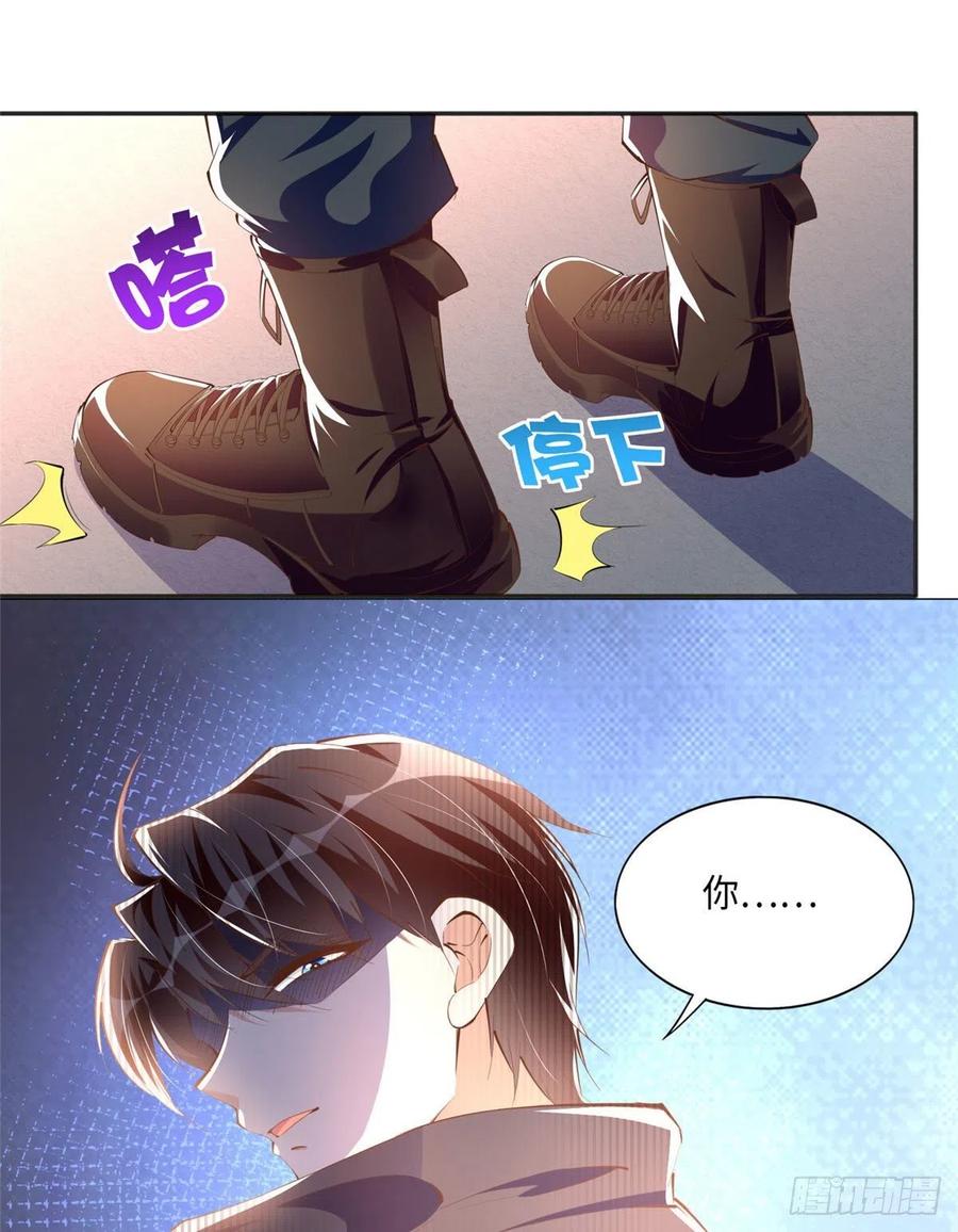 豪门BOSS竟是女高中生！ 045 什么时候叫嫂子？ 第4页