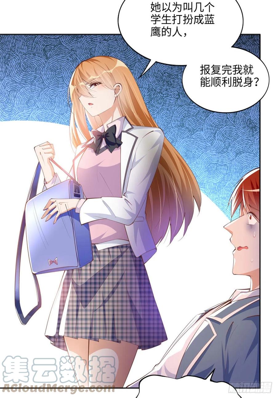 豪门BOSS竟是女高中生！ 045 什么时候叫嫂子？ 第35页