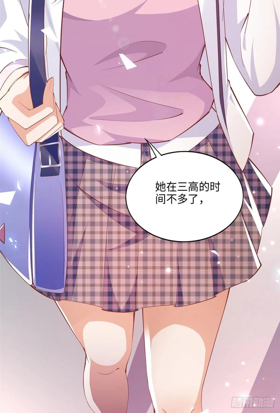 豪门BOSS竟是女高中生！ 045 什么时候叫嫂子？ 第38页