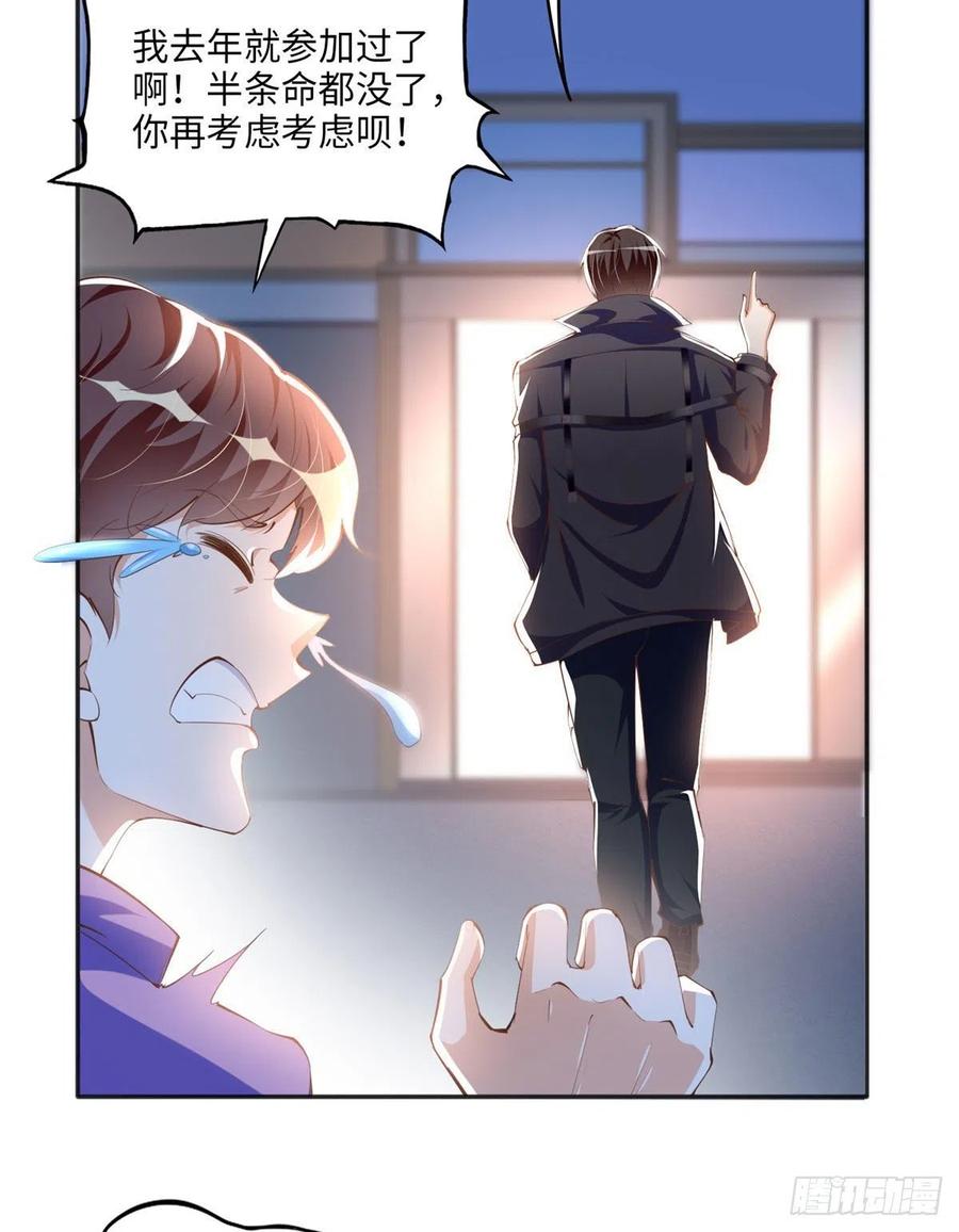 豪门BOSS竟是女高中生！ 045 什么时候叫嫂子？ 第8页